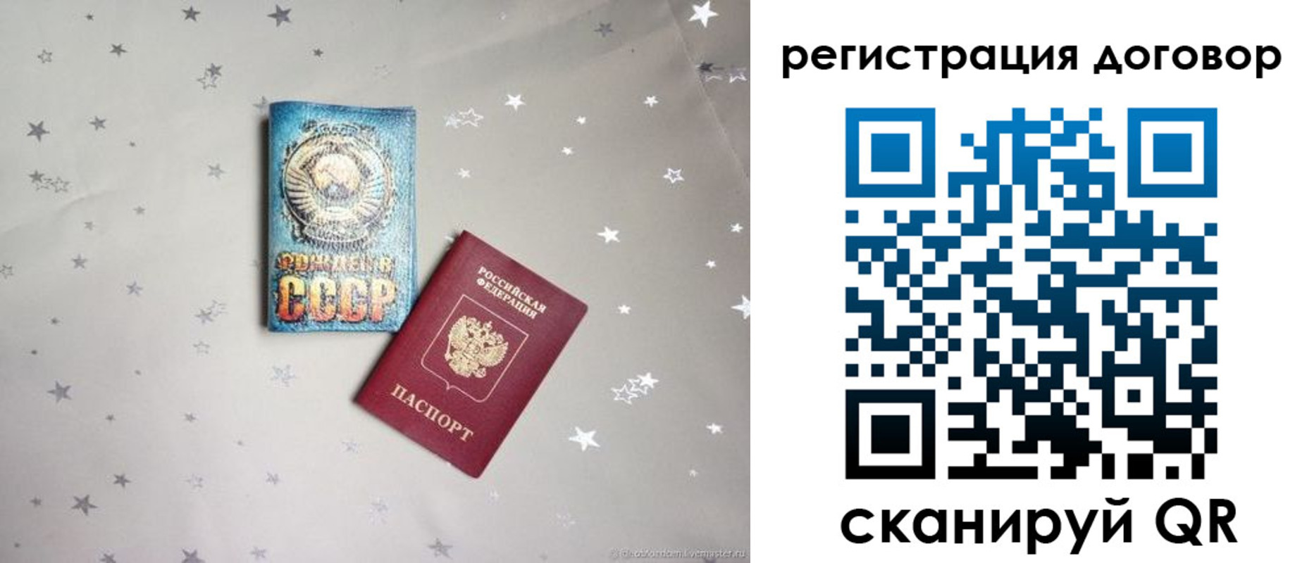прописка от собственника в Узловой