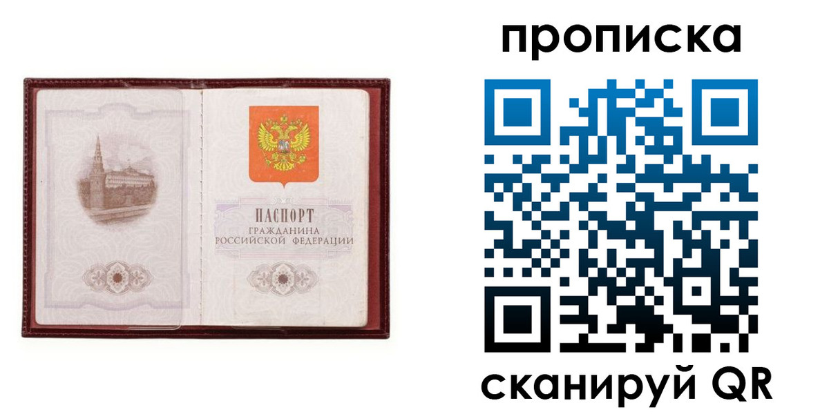 прописка гарантия в Узловой