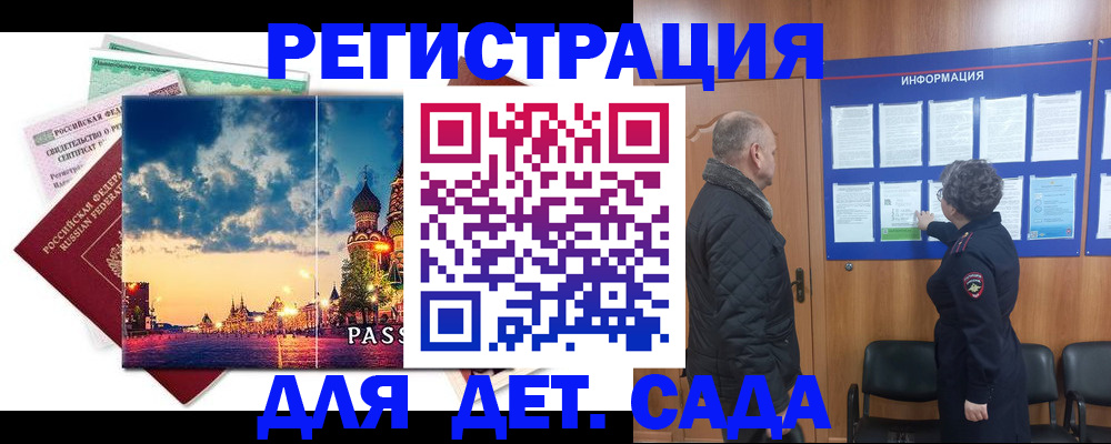 временная регистрация законно в Узловой