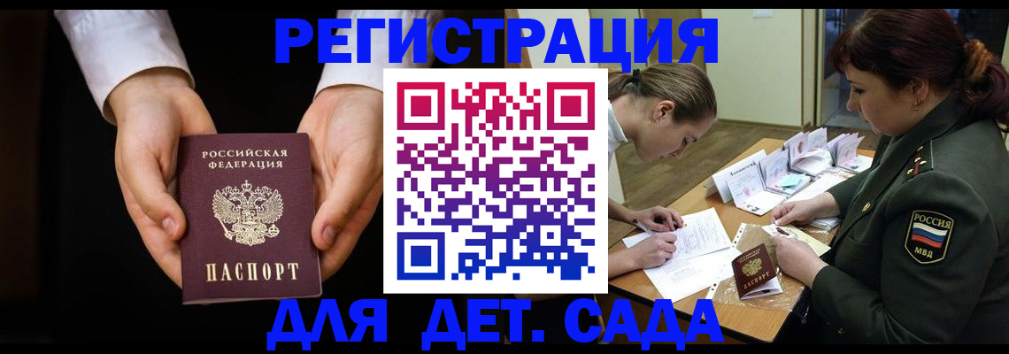 временная регистрация в Узловой