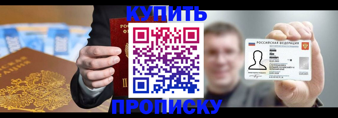 где прописаться в Узловой