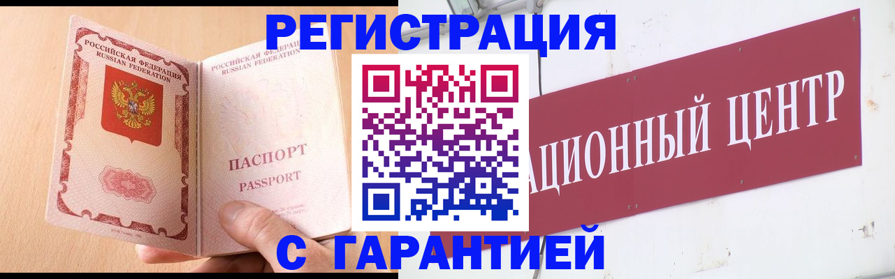 прописка паспорт в Узловой